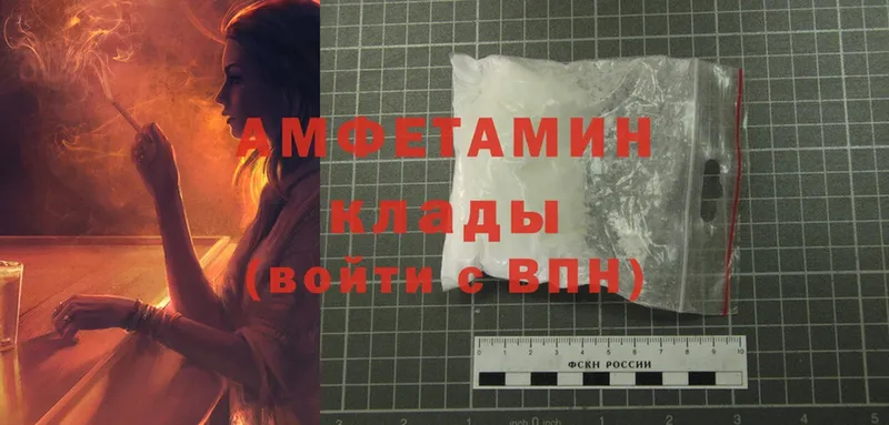 Amphetamine 97%  shop как зайти  Москва  наркотики 